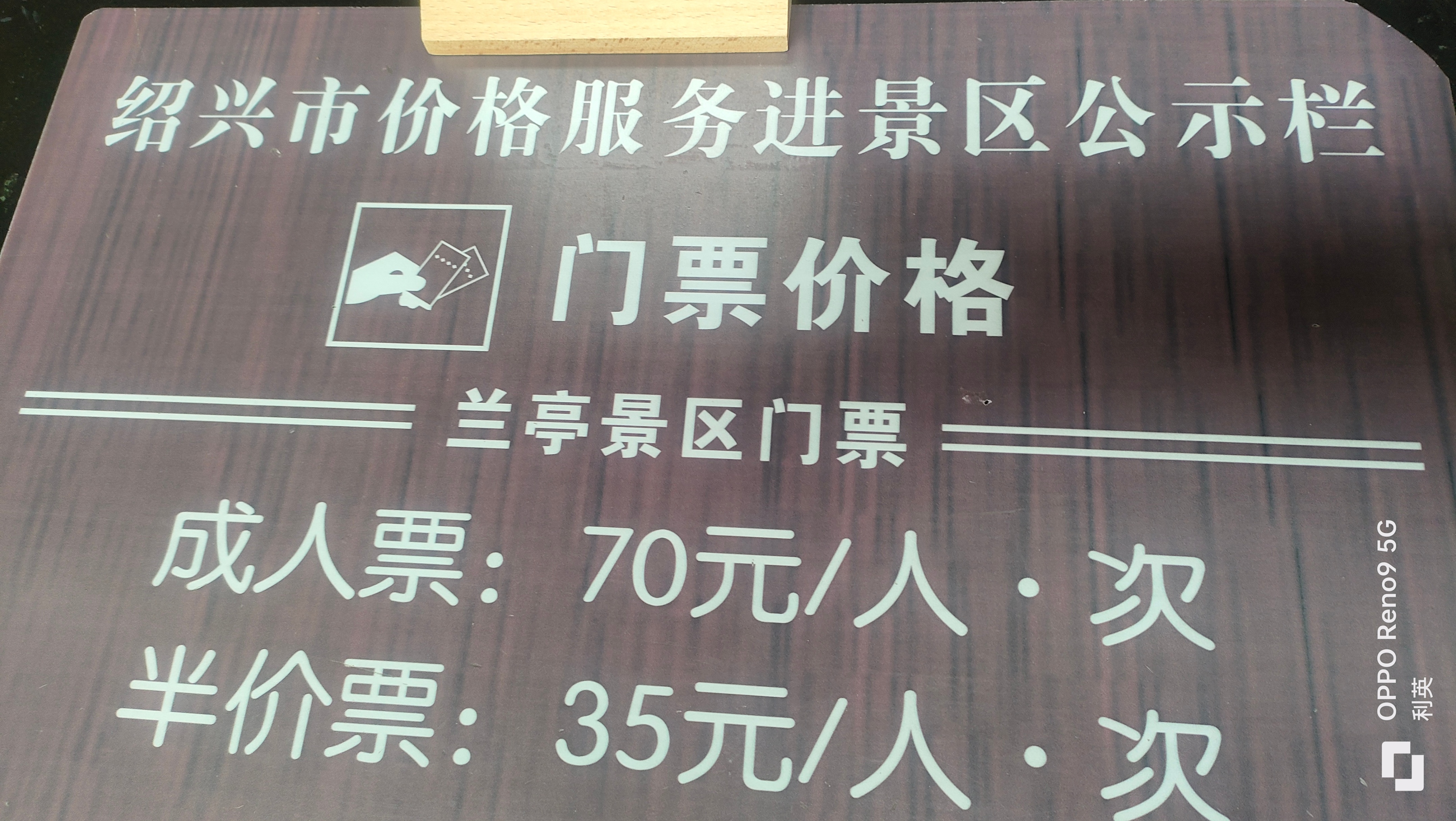 绍兴旅游攻略二天一夜住宿详细,绍兴旅游攻略跟团