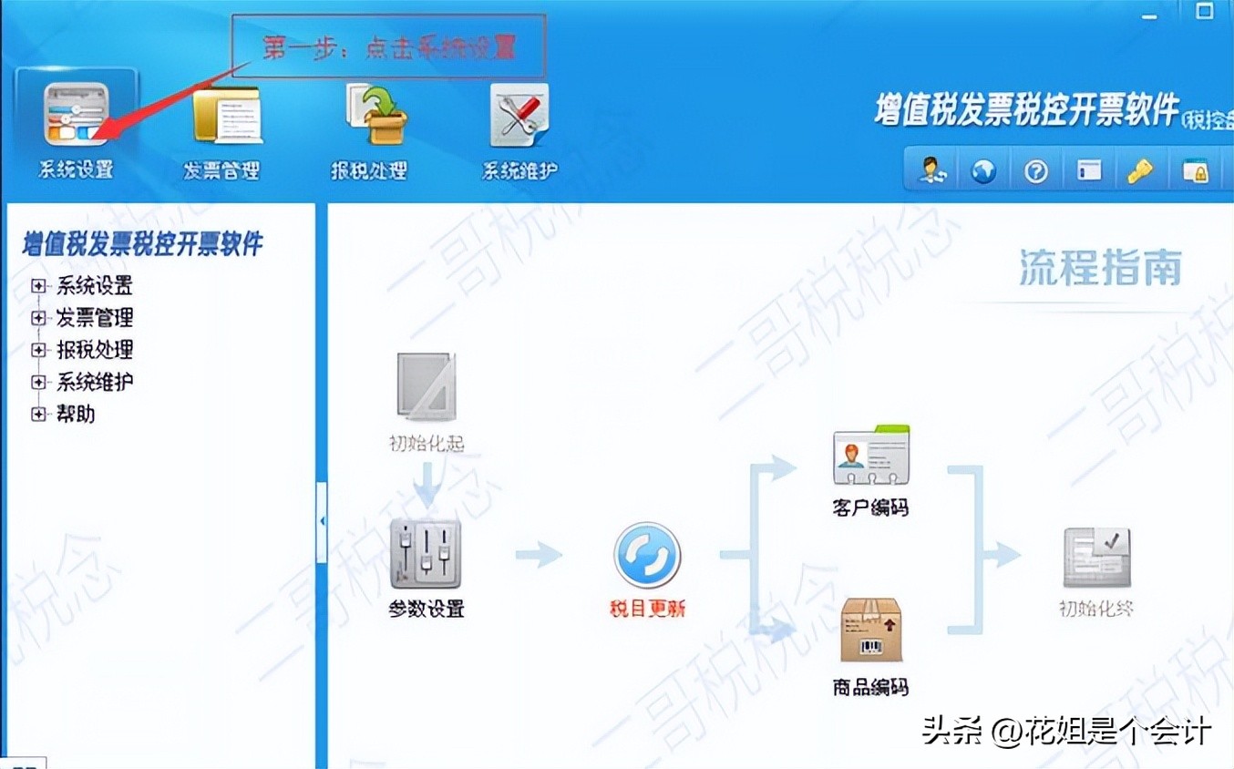 免税申报表附表怎么填写,免税申报表附表一怎么填写