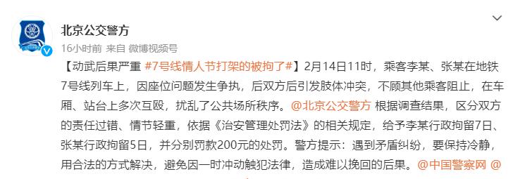 北京地铁两男子互殴被拘视频,北京两男子地铁疯狂互殴