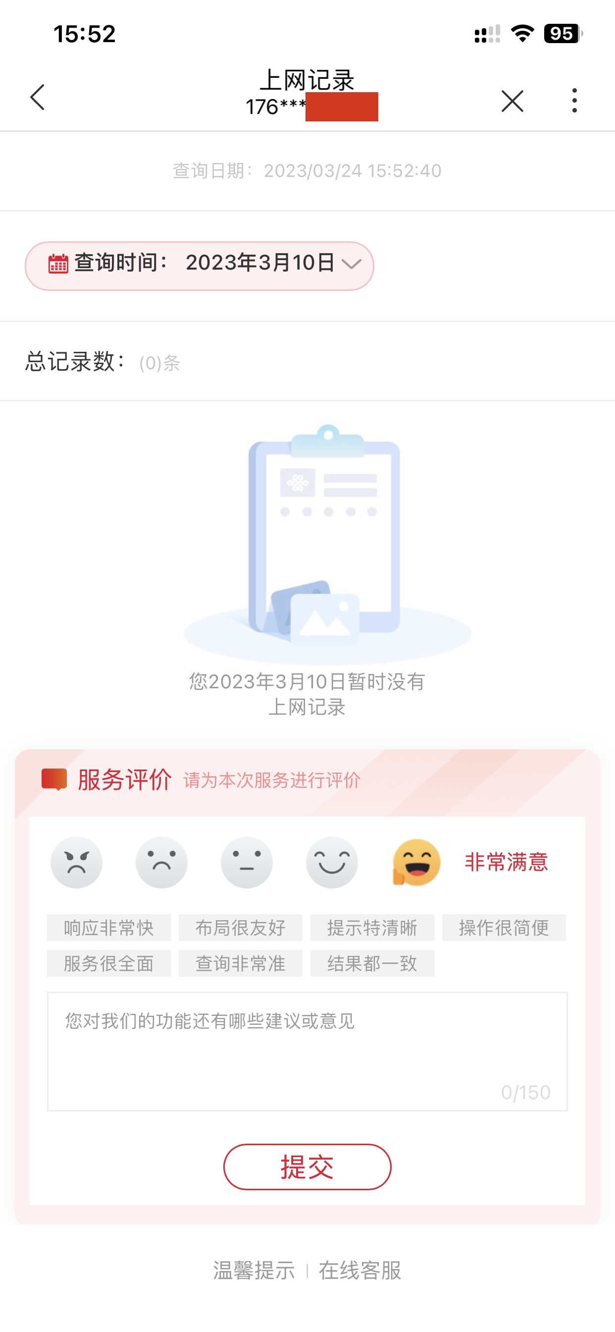中国联通乱扣费标准,中国联通恶意扣费怎么解决