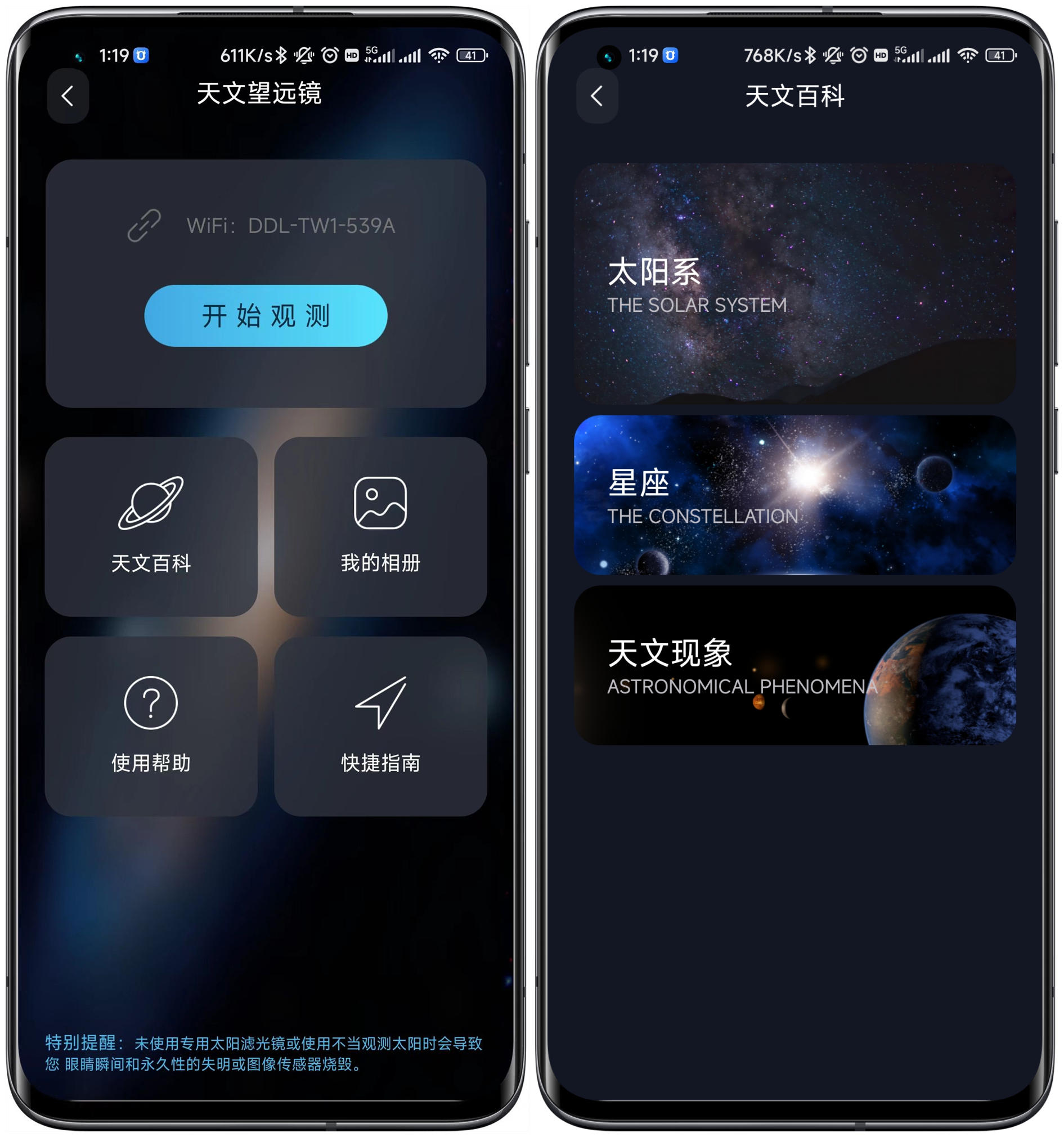 当当狸智能天文望远镜可以改装吗,怎么选择网上的天文望远镜