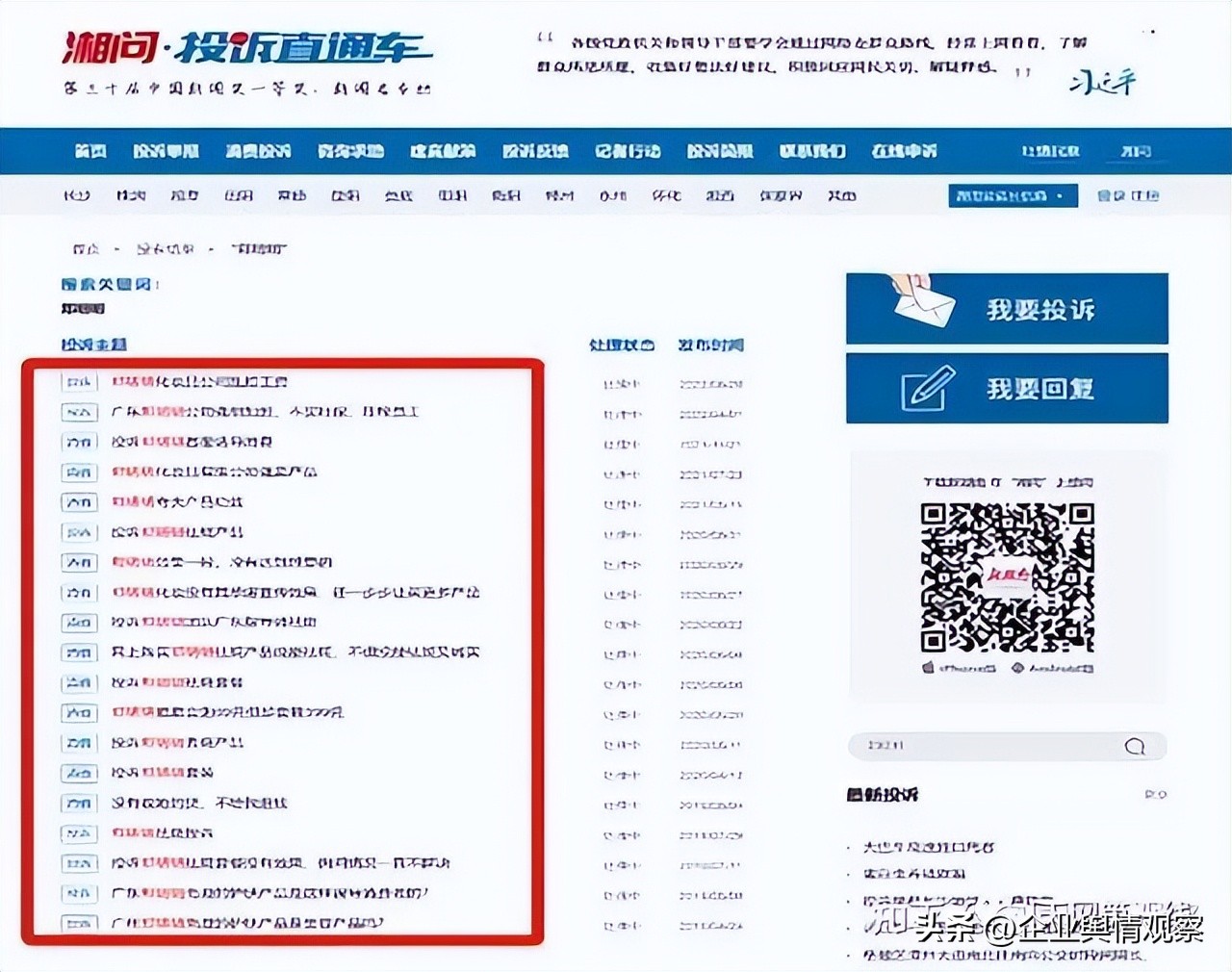 广东郑明明化妆品科技有限公司,郑明明产品有问题找谁处理