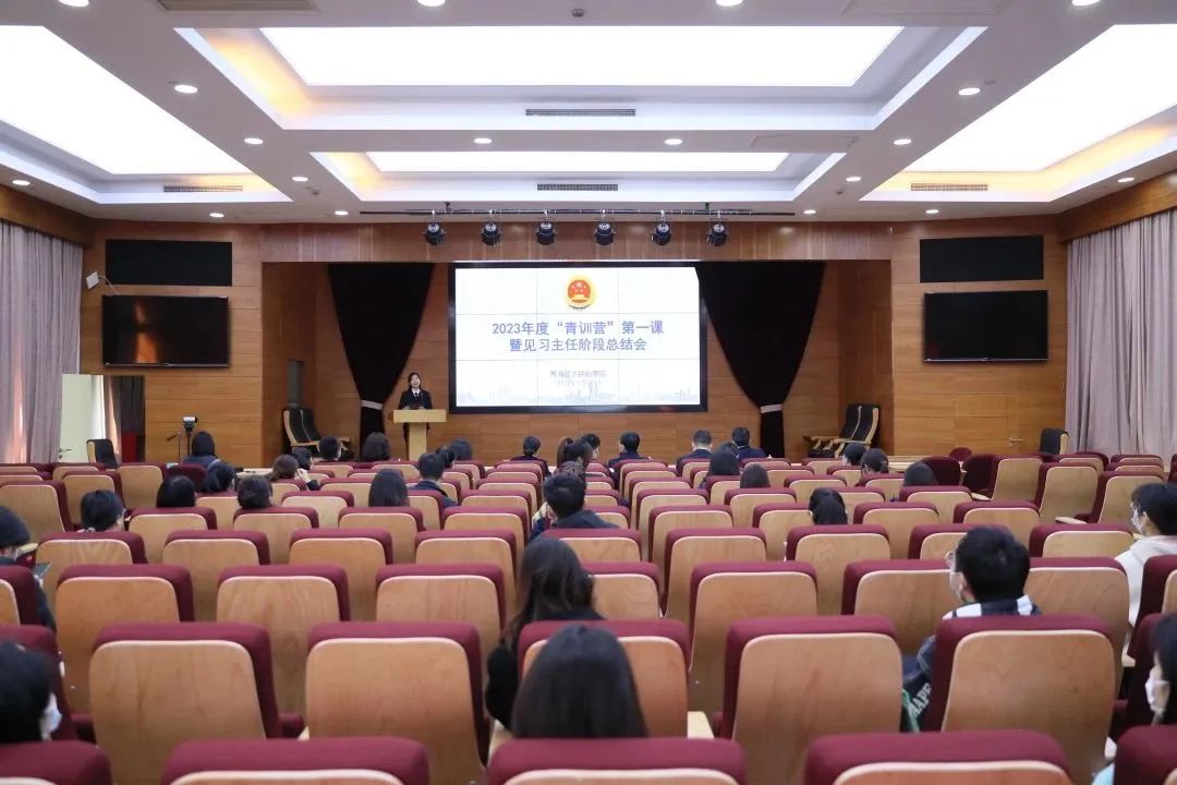 青训营|春风相携逐梦人，共话法治中国梦