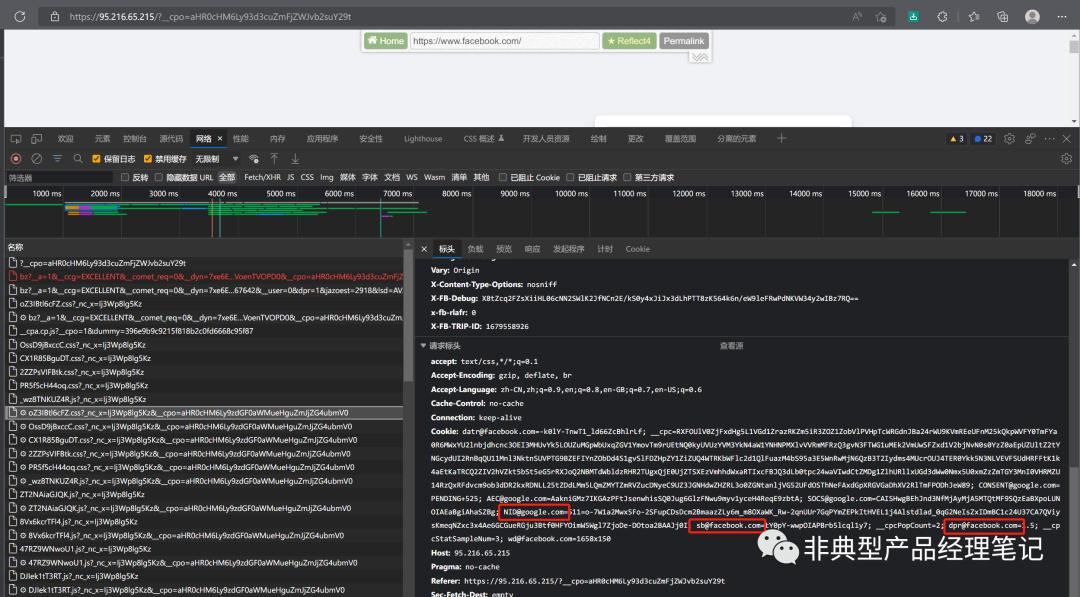#35RemoteAccessTech-008-WEB资源正向反向代理之争