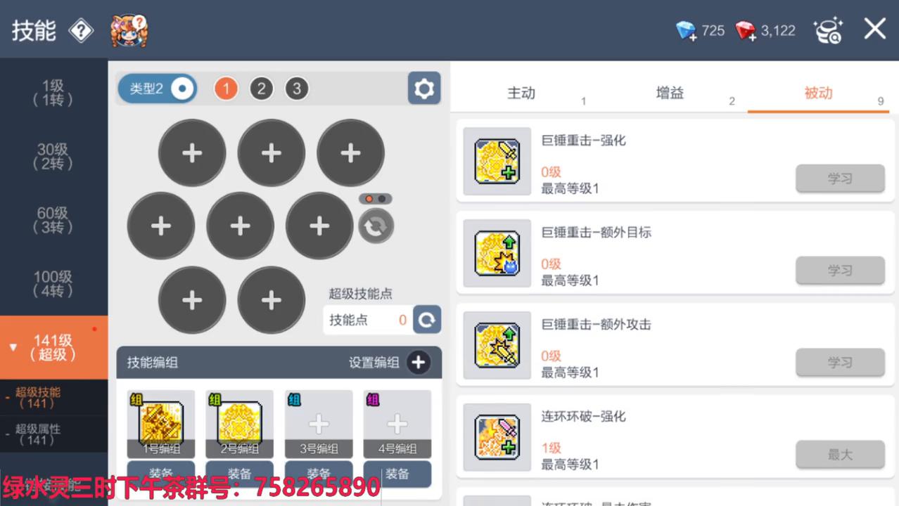 圣骑复活的技能,圣骑技能