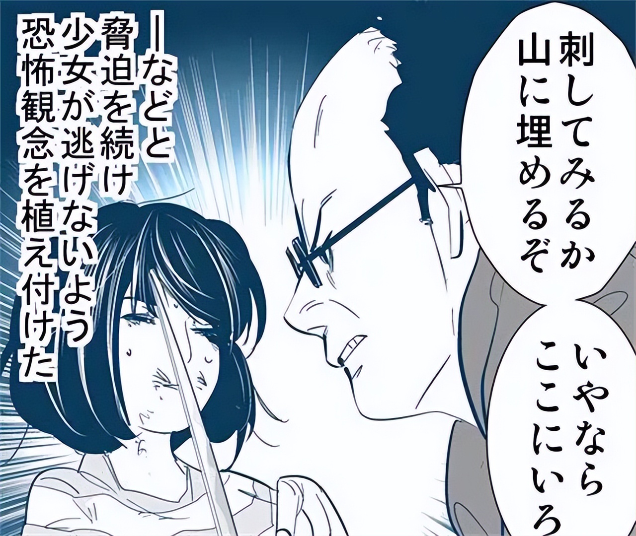 日本地狱屋案失踪九年的少女,日本地狱屋案失踪九年的少女现状