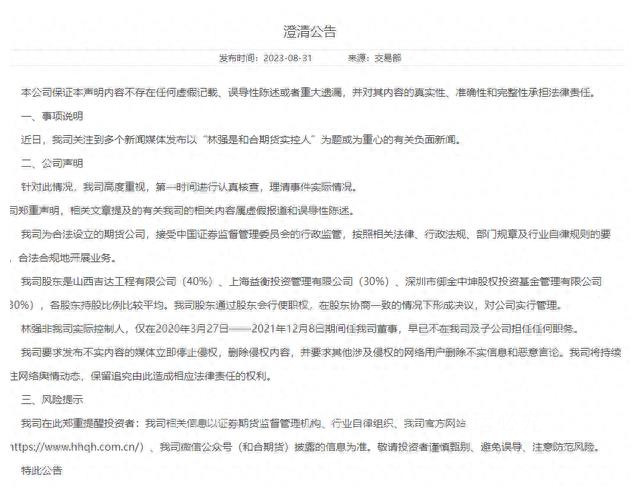 鍜屽悎璧勭鏋楀己璺戣矾,璧勭澶т浆鏋楀己琚洕澶辫仈