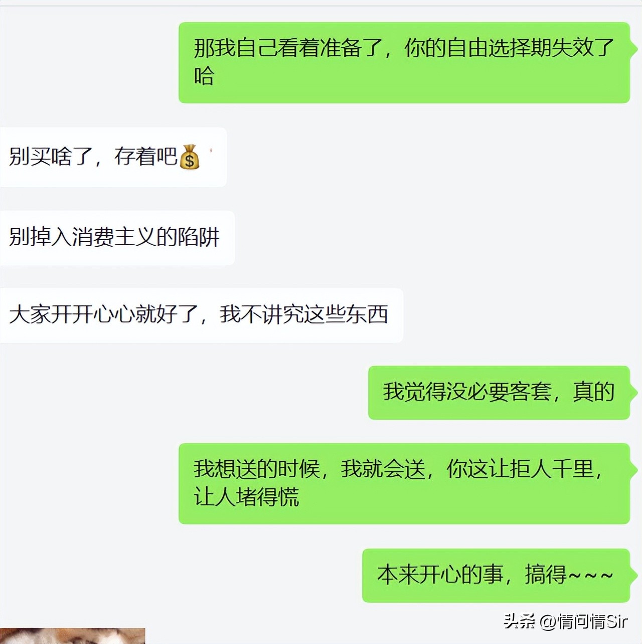 男朋友说给你买礼物应该说谢谢吗,男朋友给买礼物是要还是不要