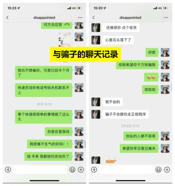 女大学生买二手机被骗6888,订机票连夜奔赴长沙千里维权