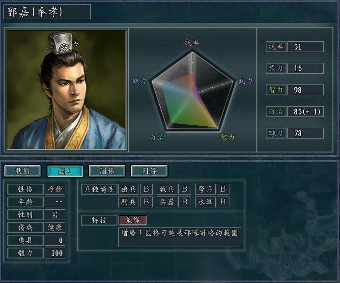 三国志11威力加强版英雄集结开局,三国志11威力加强版英雄集结孟获