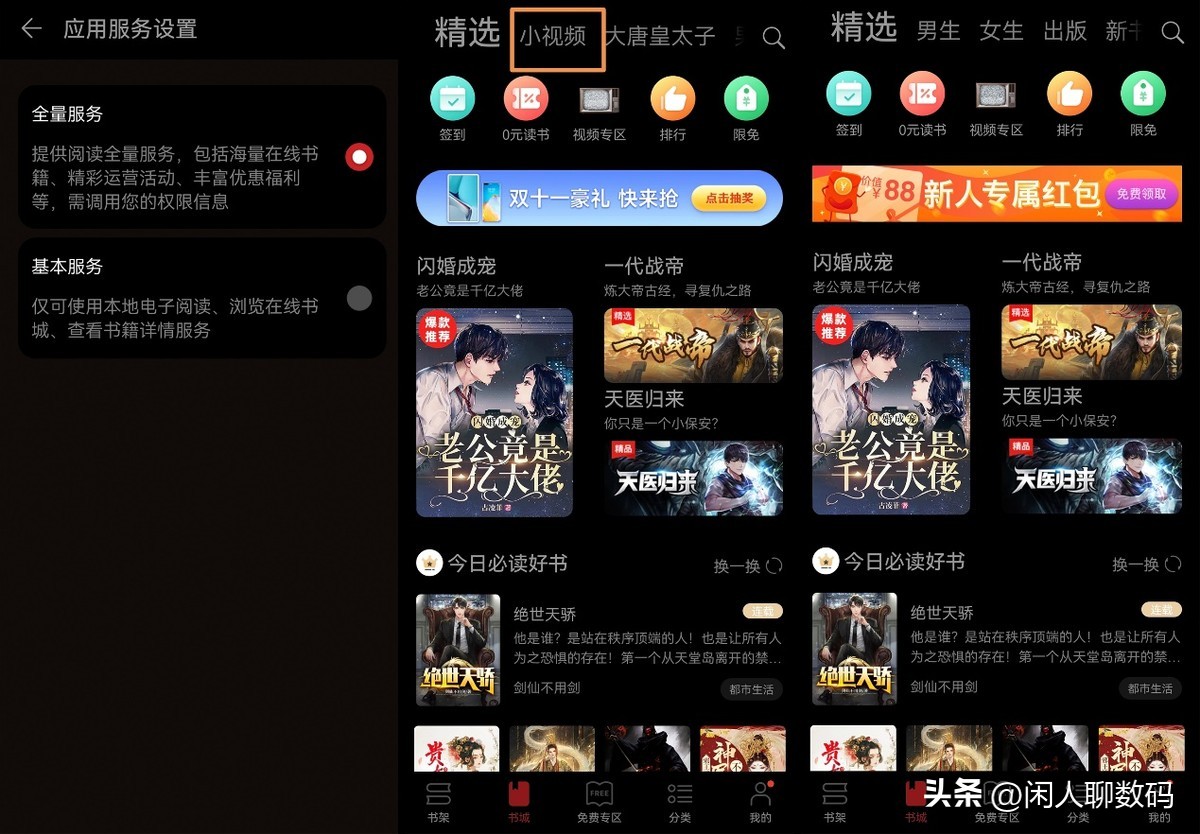 华为手机怎样彻底关闭广告,华为app广告怎么去开屏广告