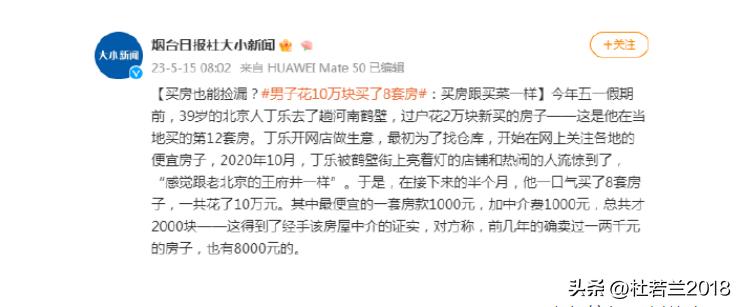 上海买一手房薅羊毛 (为了薅羊毛买了一套房)