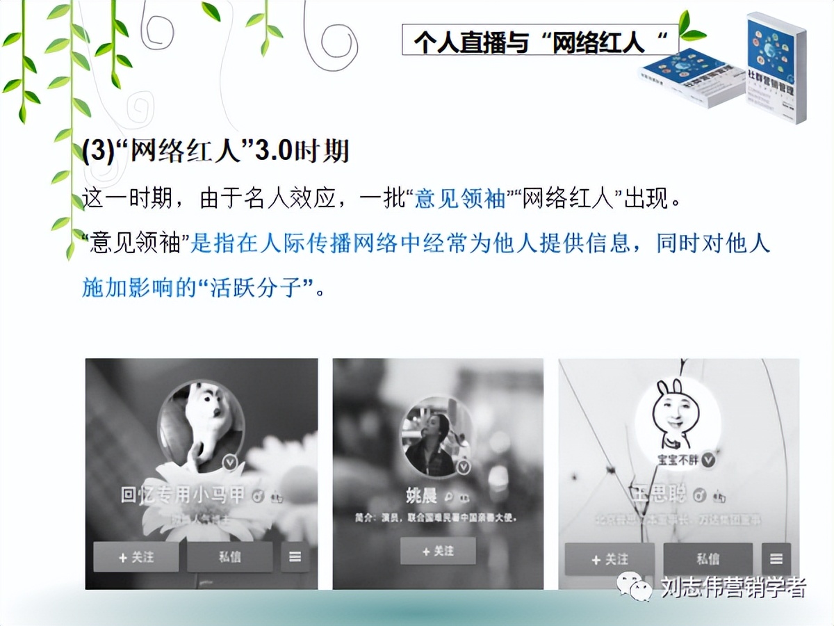 直播营销培训课件,直播营销ppt