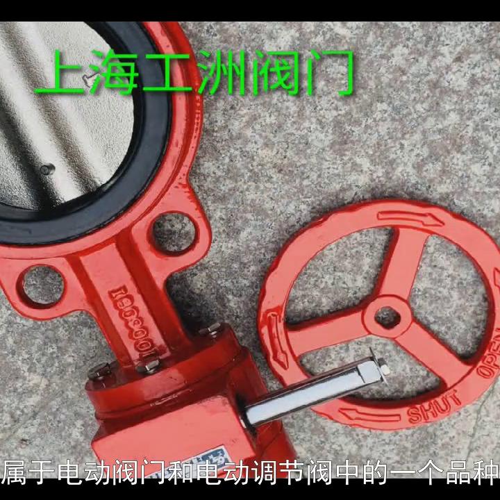 佛山电动蝶阀生产厂家,佛山电动通风蝶阀