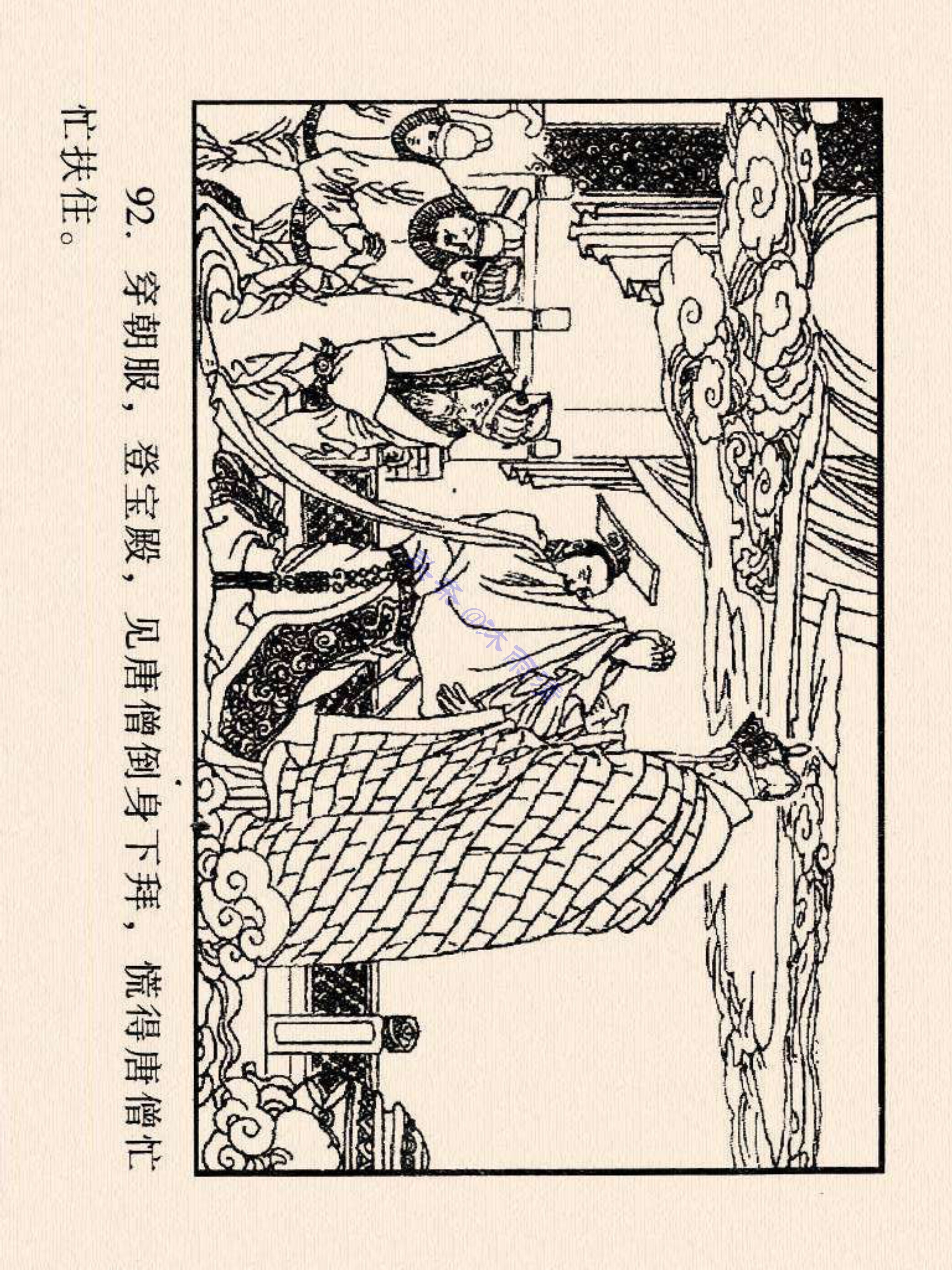 西游记连环画故事选22,连环画西游记28智战三魔