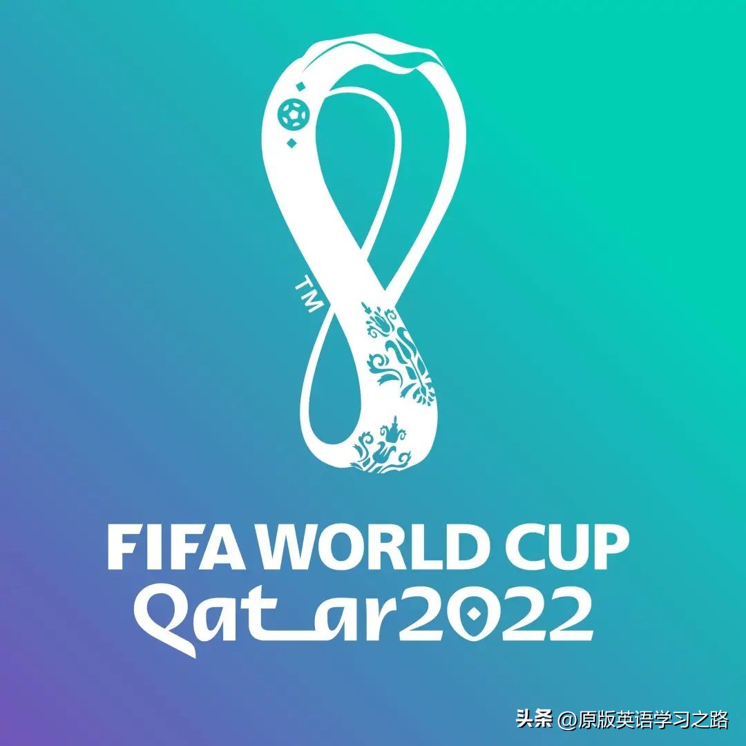 解锁学英语,世界杯英语怎么说