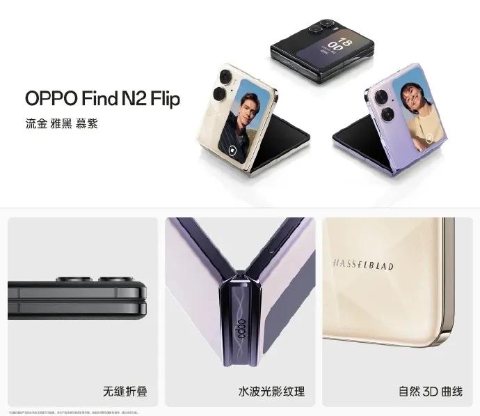 oppofindn2flip折叠屏发布会价格,oppo折叠屏findn2flip下一代