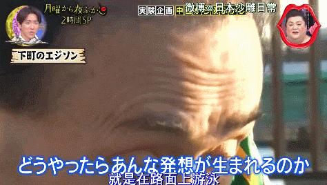 岛国深夜秀之王，内娱想抄？没门