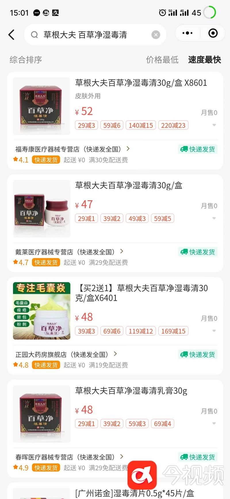 违法添加激素的产品仍在售南昌娇禾生物科技公司未召回?