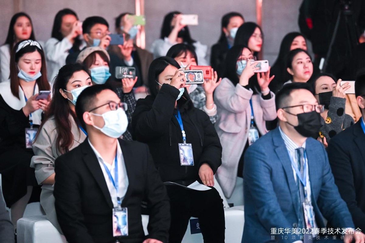 10大医美技术重磅升级,重庆华美召开春季技术发布会