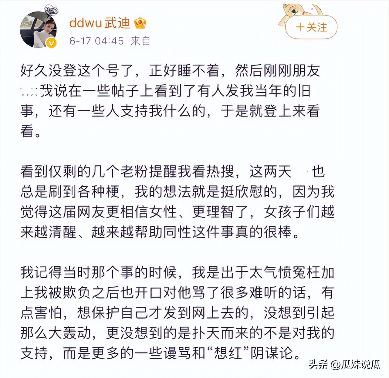 王思聪打人事件人民网评,王思聪打人事件警情通报