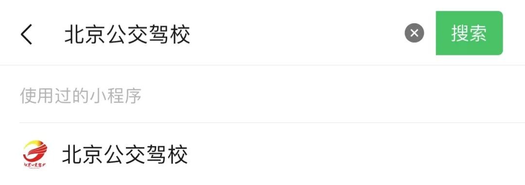 交通驾校怎么报名考试,公交驾校报名入口