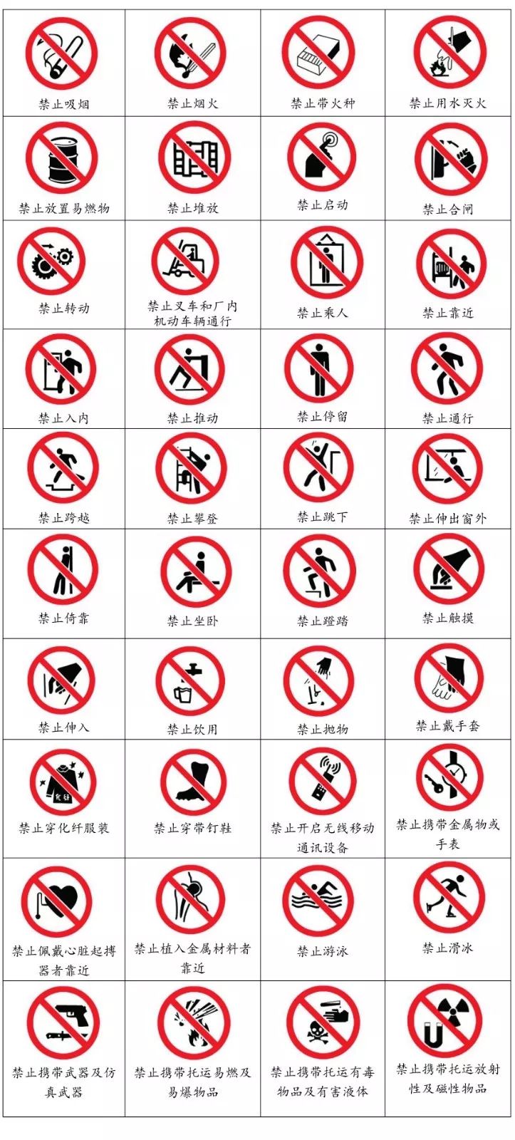 日本三级安全教育,三级安全教育全套模板