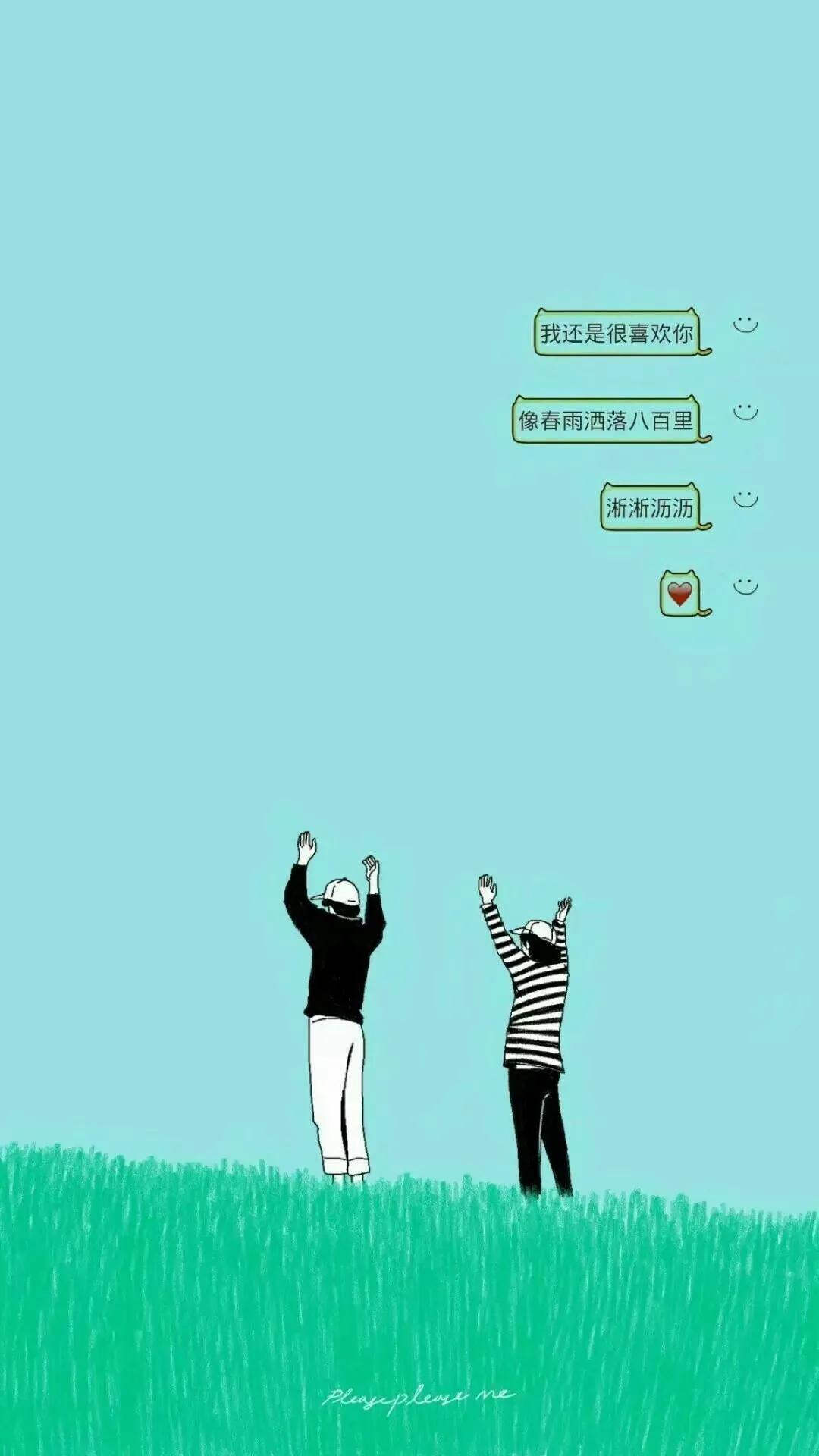 甜蜜聊天背景,甜蜜的聊天背景图片