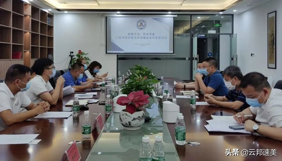 走进世界模具之都！大湾区产教联盟主动融入东莞长安“技谷”建设