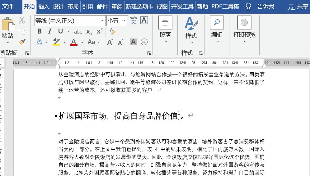 文档分享后乱码怎么回事,文档发给别人乱码怎样才能修复