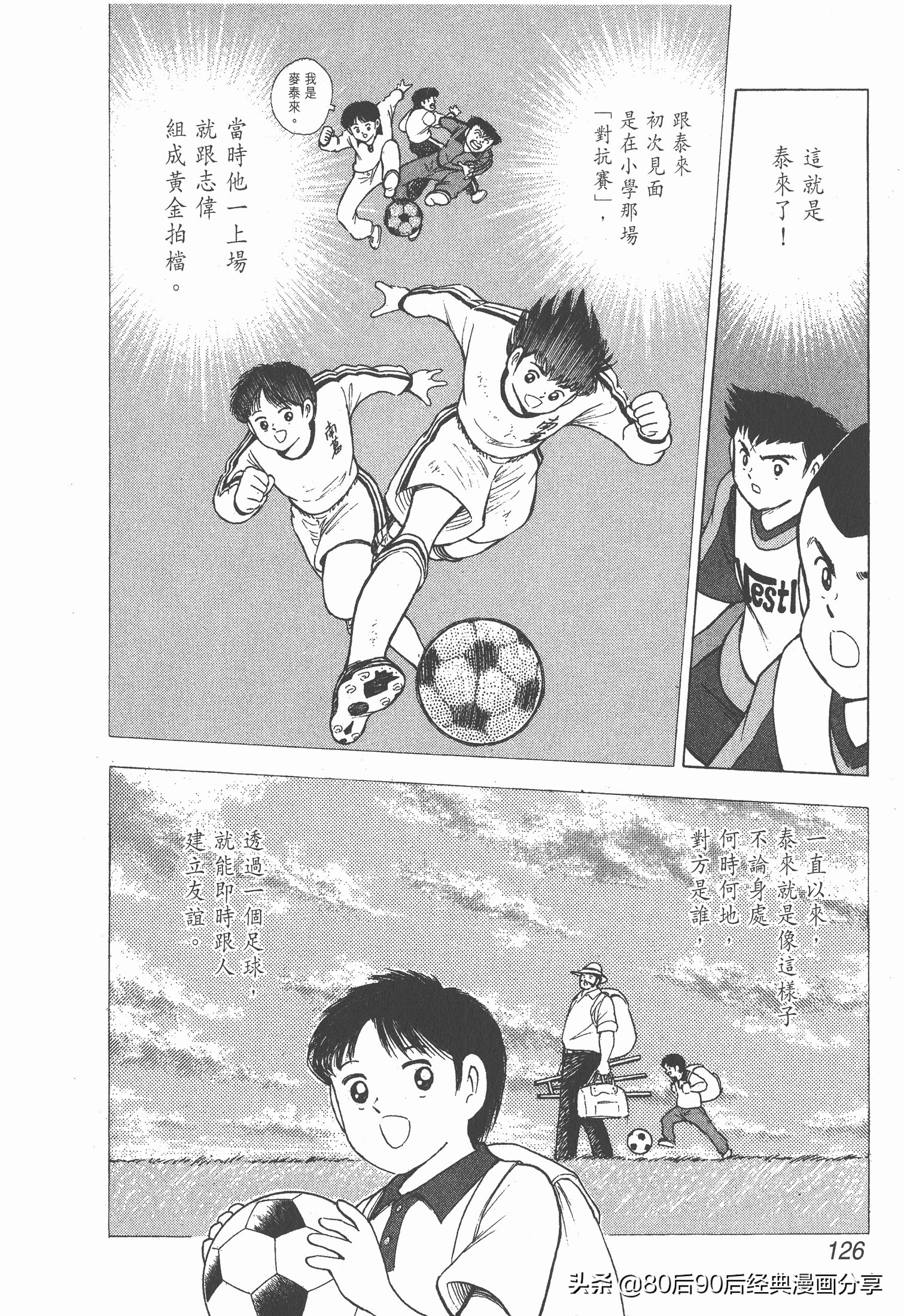 瓒崇悆灏忓皢roadto2002,瓒崇悆灏忓皢road2002