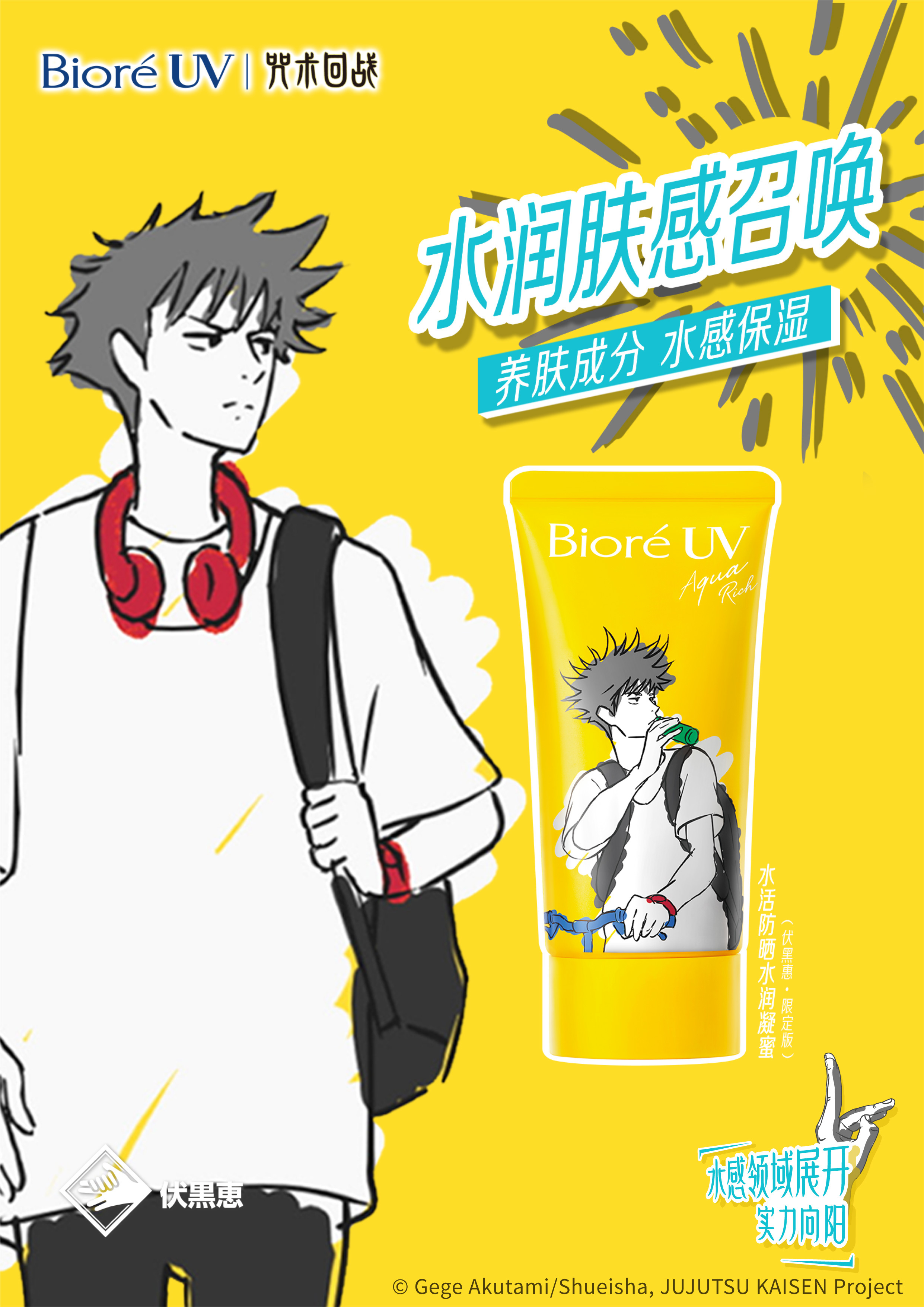 碧柔uv是什么,碧柔咒术回战测评