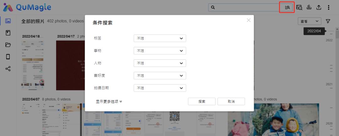 有了它！拍过的照片再也不用担心找不到了，Qumagie教学