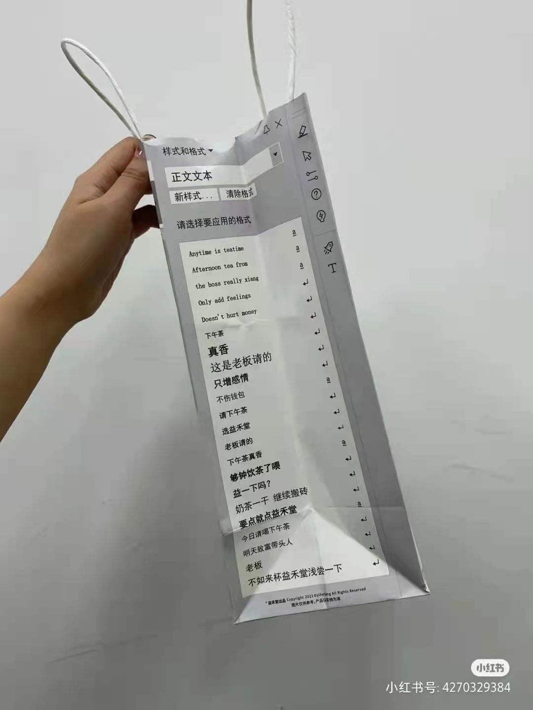 写在奶茶袋子的文案,为了做奶茶买的杯子文案