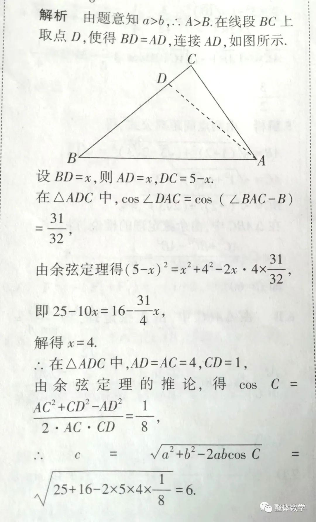 一道简单的解三角形综合题,解三角形小题解题技巧