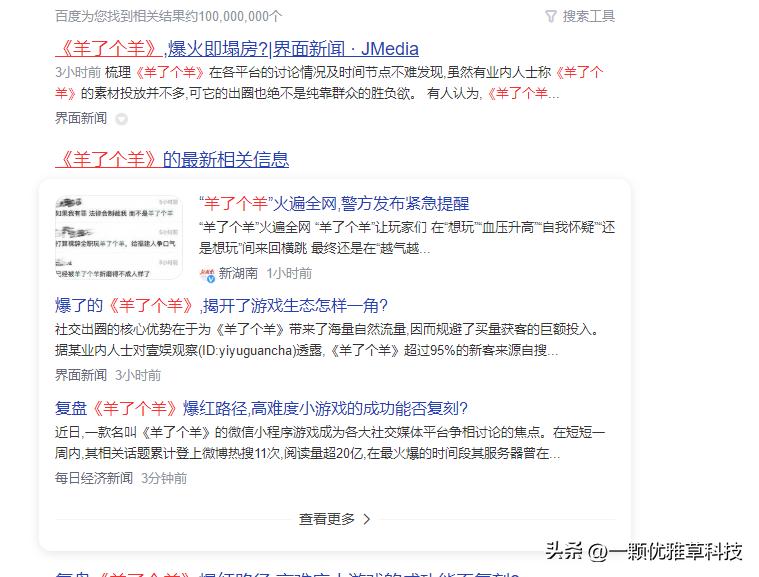 羊了个羊小程序游戏开发收费,小游戏羊了个羊小程序