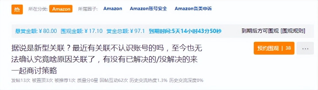 亚马逊品牌关联被封怎么办,亚马逊关联被封