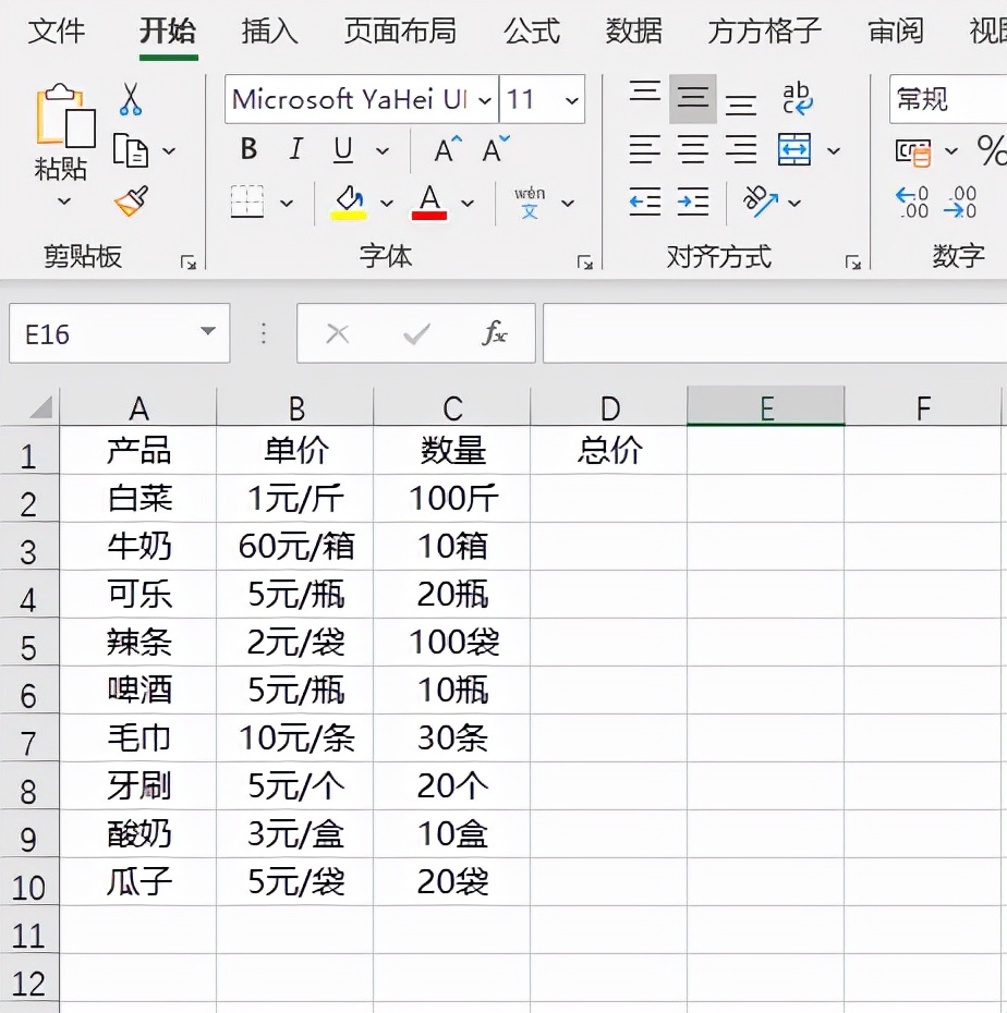 excel表格合并的单元格乘积怎么算,excel表格计算乘积公式有单位