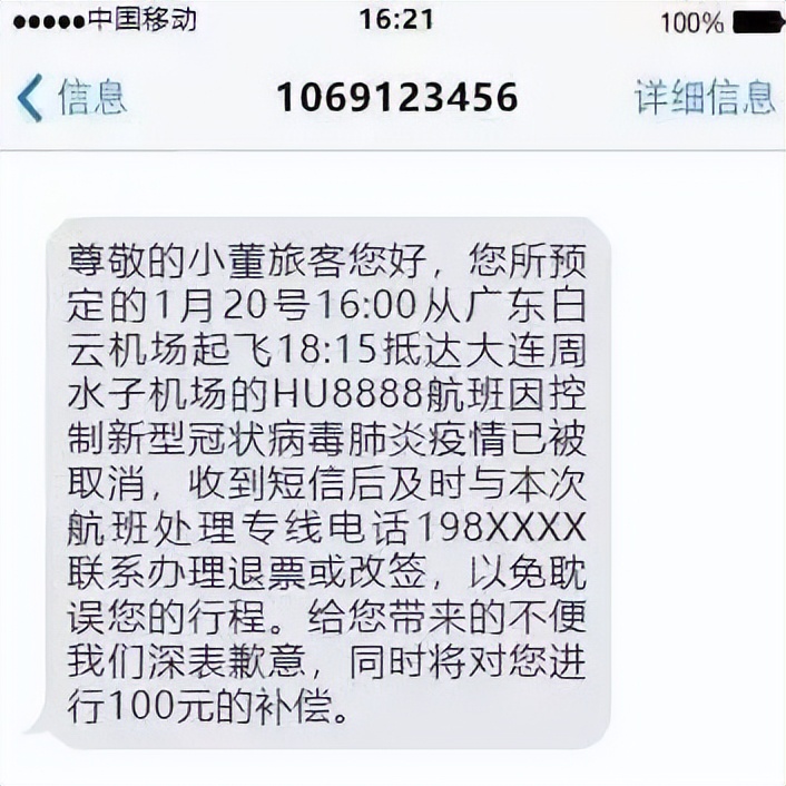 疫情防控期间谨防受骗,谨防这五种疫情诈骗圈套