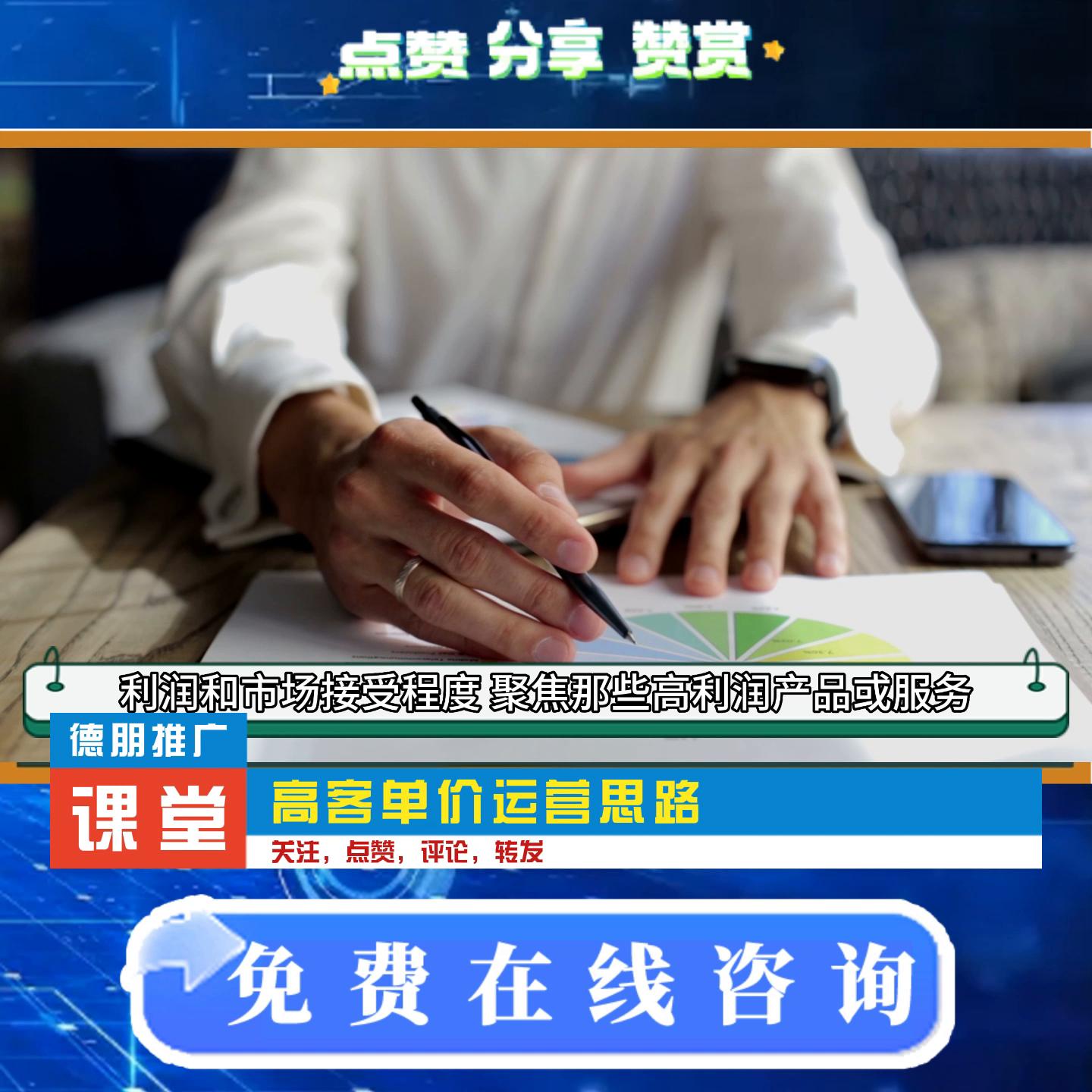 企业如何营销推广获客成本更低,工厂超高客单价的产品运营思路