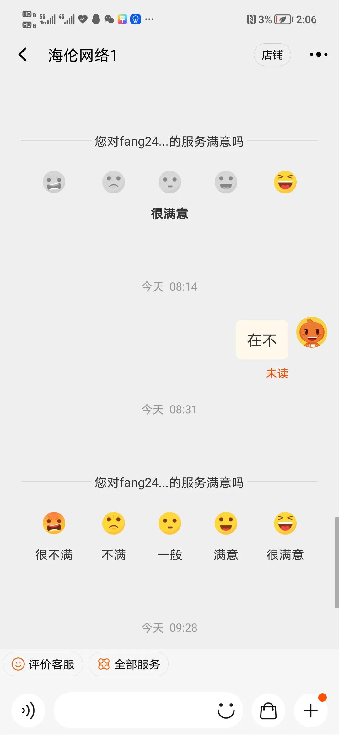 网购流量卡陷阱,网上流量卡套路多慎买