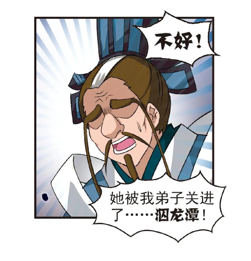 风起苍岚番外篇合集,风起苍岚最新单行本