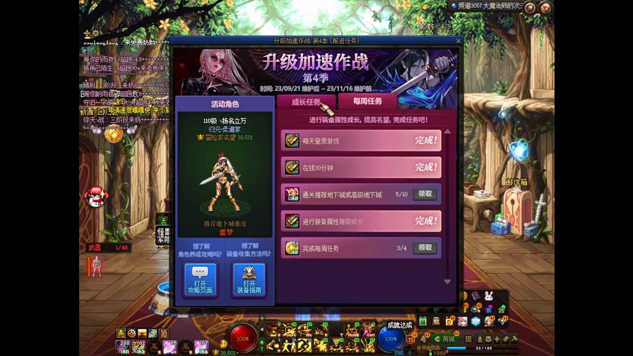 dnf女柔道最新加点,dnf从零开始打造柔道