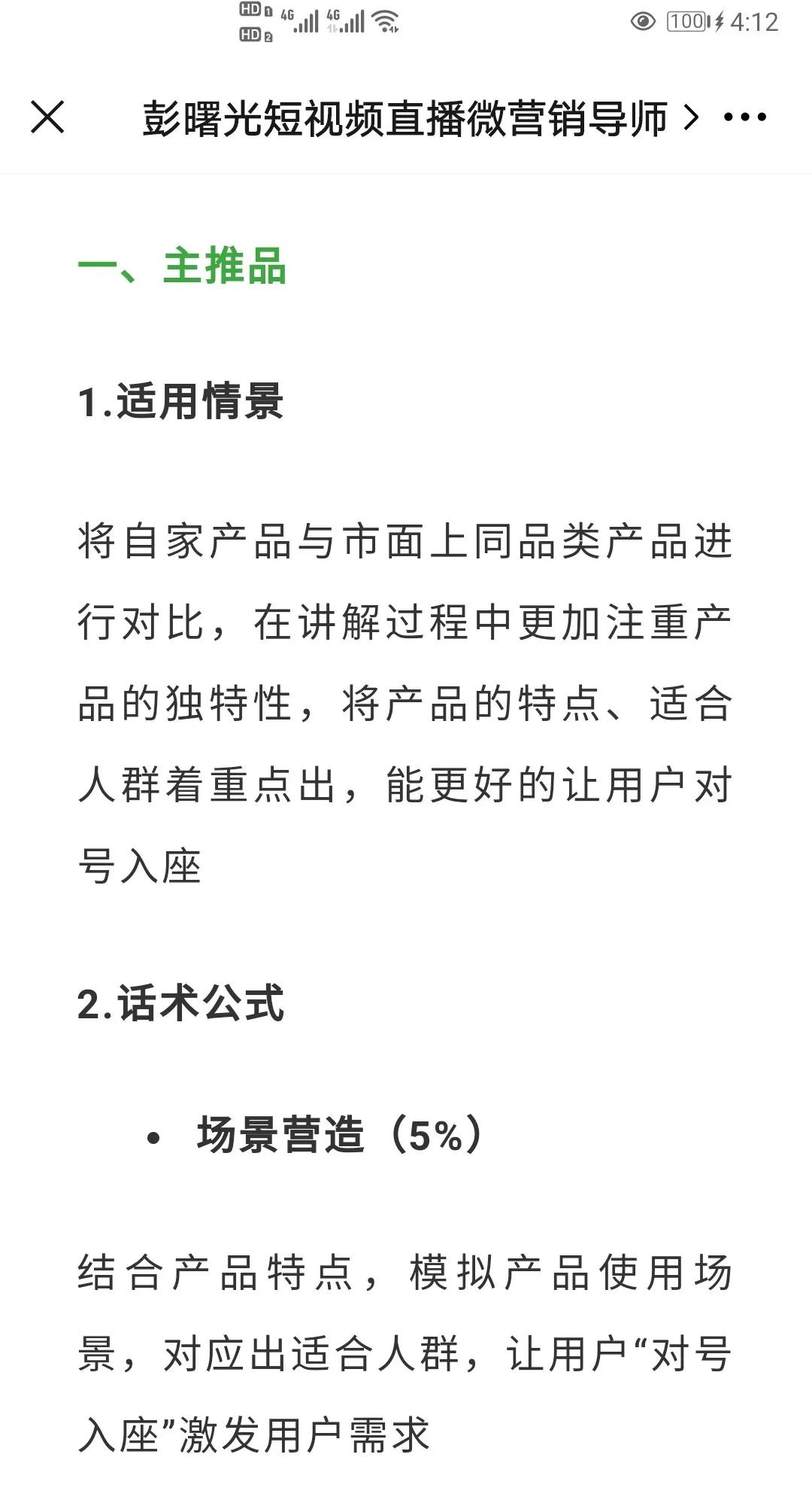 抖音直播服装行业话术逻辑,抖音服装电商直播话术模板