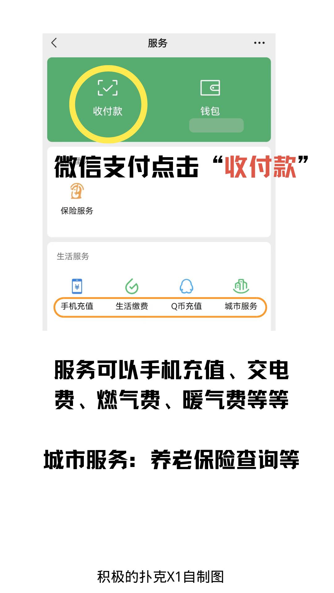 微信小程序保姆教程,微信保姆级设置教程