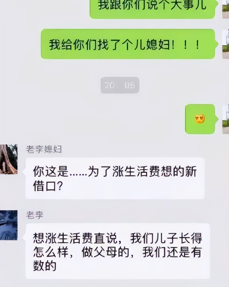 大学生和家长要生活费聊天记录,大学生讨生活费聊天记录