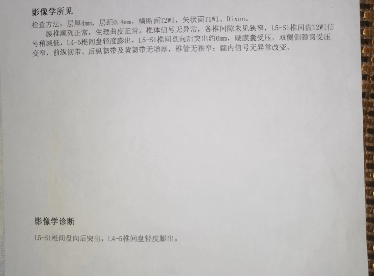 患上腰突症，怎么治才更好，避免复发？