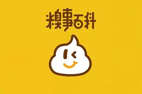 糗事百科11年内容,糗事百科被封停了吗