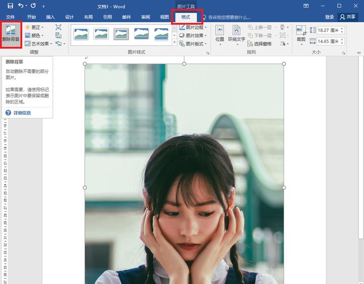 证件照换底色最简单免费方法,ps证件照换底色红蓝白一起