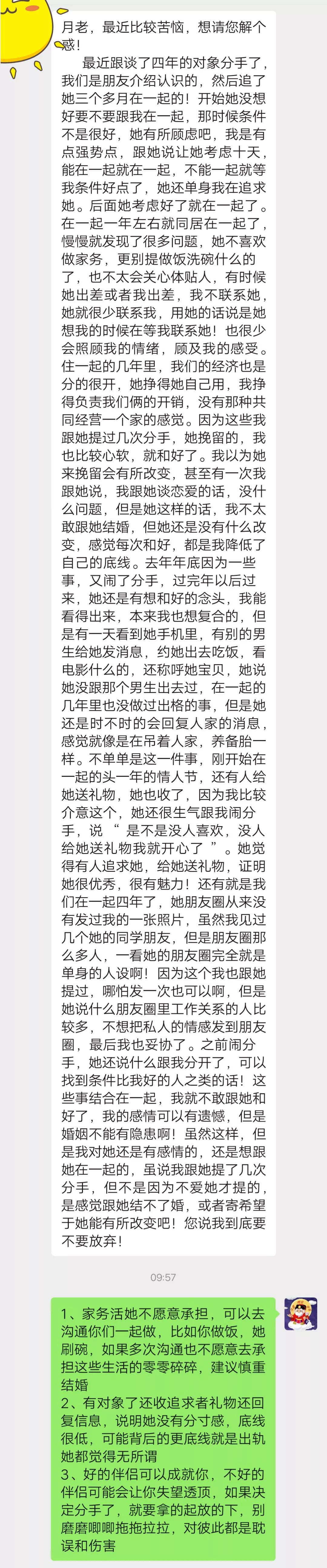 南京男生心声:谈了四年的女朋友分手了，因为……。